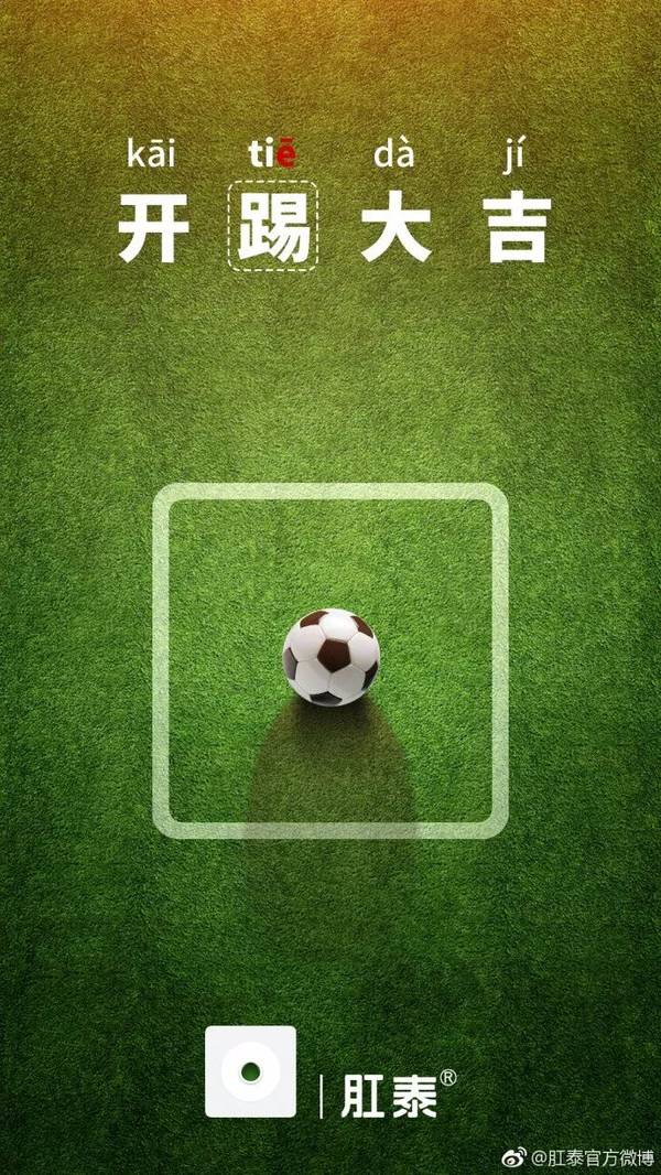 25个品牌告诉你世界杯如何借势营销! 25个品牌告诉你世界杯如何借势营销!