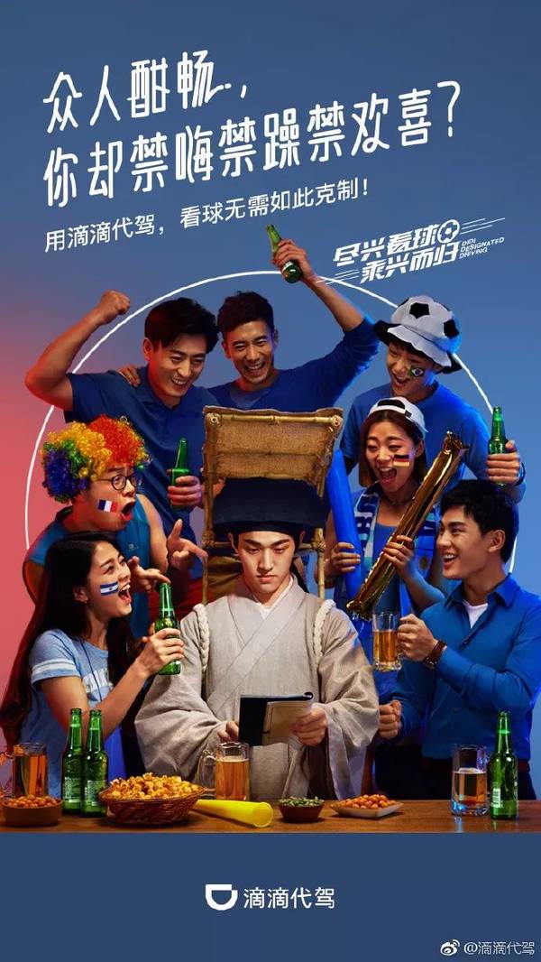 25个品牌告诉你世界杯如何借势营销! 25个品牌告诉你世界杯如何借势营销!