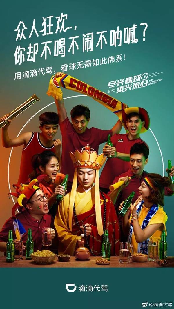 25个品牌告诉你世界杯如何借势营销! 25个品牌告诉你世界杯如何借势营销!