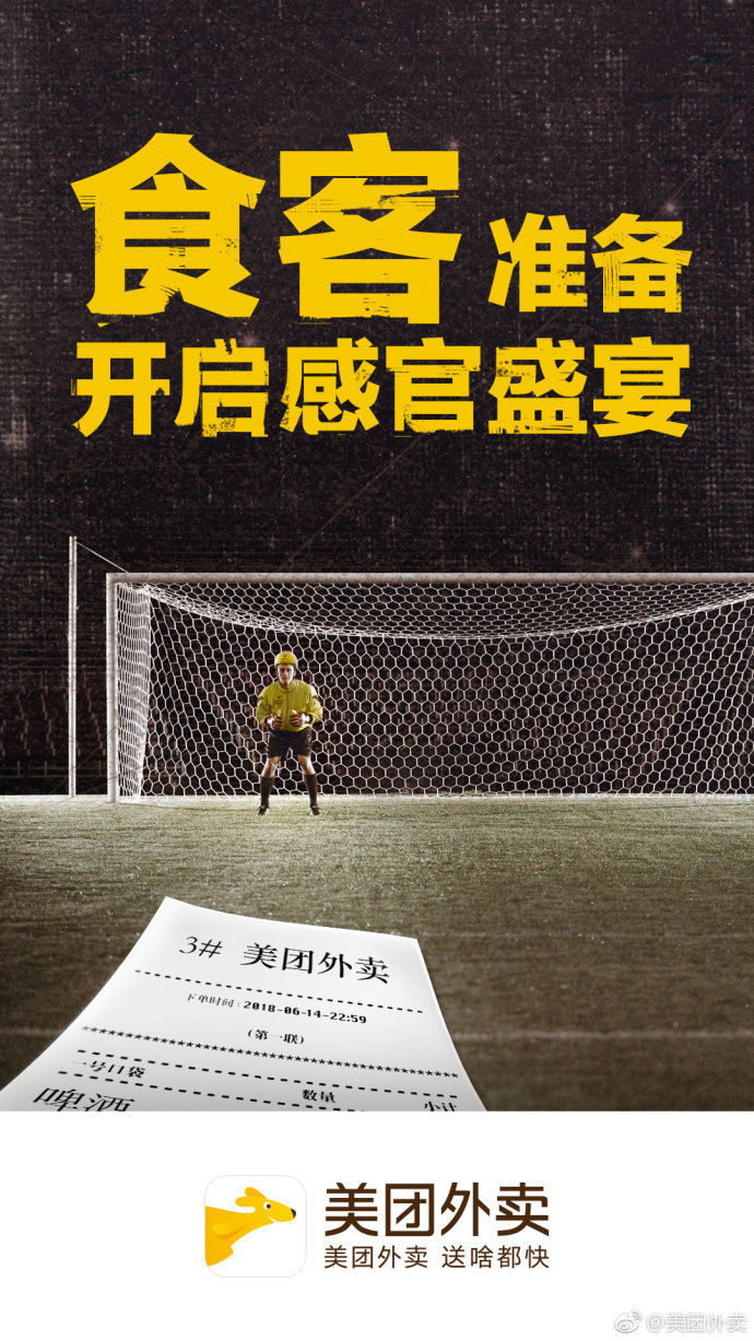 25个品牌告诉你世界杯如何借势营销! 25个品牌告诉你世界杯如何借势营销!