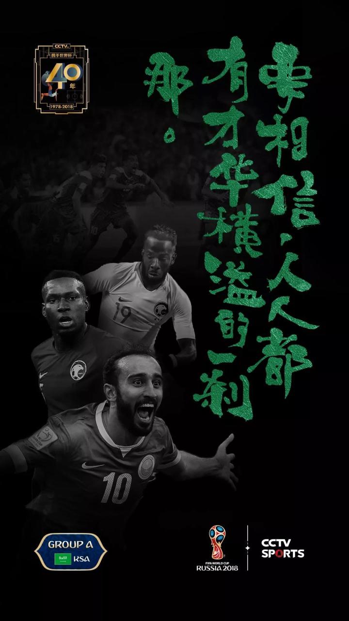 25个品牌告诉你世界杯如何借势营销! 25个品牌告诉你世界杯如何借势营销!