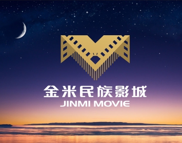 广西金米民族影城