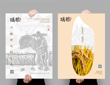 瑶粮米品牌全案