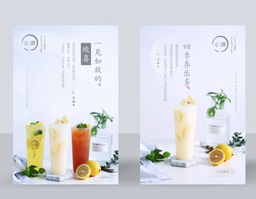 小满轻茶品牌策划设计全案