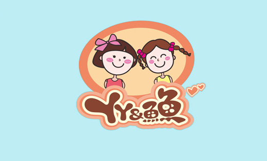丫丫&鱼鱼——儿童品牌
